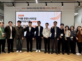 “웰니스 관광의 주인공의 바로 한의 의료기관”