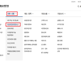 “병·의원 비급여 진료비, 심평원 누리집서 미리 확인하세요∼”