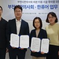 부천시한의사회, HIFU·RF 등 피부미용기기 활용역량 높인다