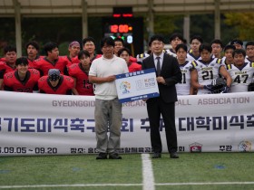 경기도미식축구협회, 한의 의료협력체계 구축