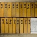 한의학연, 전주서 ‘동의보감’ 연합전시 개최