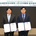 한의사협회-수아름팜, ‘한의맥#’ 회원 서비스 강화 위해 협력