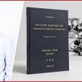 “감정·통증·날씨, 하나의 네트워크로”…마음침이 꿰는 ‘몸-마음-세계’