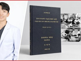 “감정·통증·날씨, 하나의 네트워크로”…마음침이 꿰는 ‘몸-마음-세계’