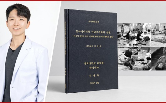 “감정·통증·날씨, 하나의 네트워크로”…마음침이 꿰는 ‘몸-마음-세계’