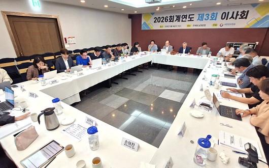 한의학회, 회비제도 개편 등 회원 참여 활성화 위한 방안들 논의