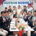 한의계 주요 현안 논의…이만희 복지위원장 참석