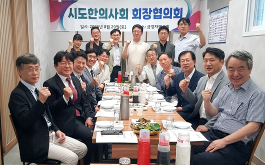 한의계 주요 현안 논의…이만희 복지위원장 참석