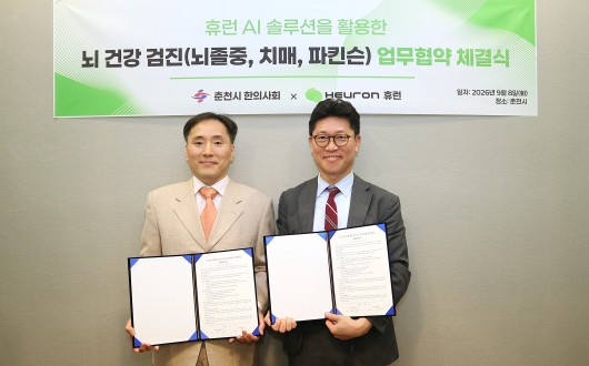 춘천시한의사회, AI 기반 뇌 건강 분석 한의의료 현장에 도입