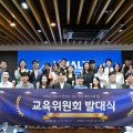 “한의 레이저 치료, 안전성과 전문성으로 국민 신뢰 높인다”