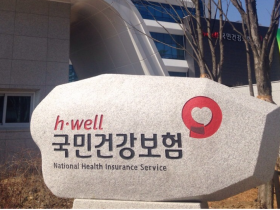 건보 정책 수립시 국민 의견 적극 반영한다