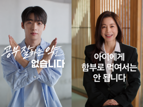 “공부 잘하는 약은 없습니다!”