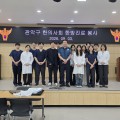 관악구한의사회, 경찰관 대상 ‘찾아가는 한의진료’ 지속