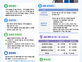 “지역사회돌봄, 연구에서 더 나은 돌봄의 미래 찾는다”