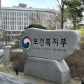 내년부터 연간 외래진료 300회 초과시 본인부담 90% 적용