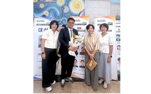 달서구한의사회, 지역사회 돌봄 헌신 공로로 ‘명예사회복지인상’ 수상