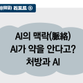 시니어 한의(韓醫) 리포트 ⑤