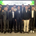 한의협-수아름팜, 한의맥# 현장 기술지원 역량 강화 교육 첫 발