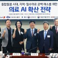 AI Native HIS…지역·필수의료엔 ‘시간’을, 재택의료엔 ‘연결’을