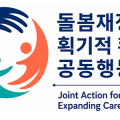 “법으로 시행 약속한 돌봄…예산으로 무력화하지 말라!!”