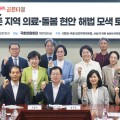 텅빈 농어촌 보건지소…“한의과 공보의를 ‘경로당 거점 주치의’로”