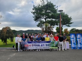 경북 안동시한의사회, ‘골프 챔피언십’ 성황리 개최