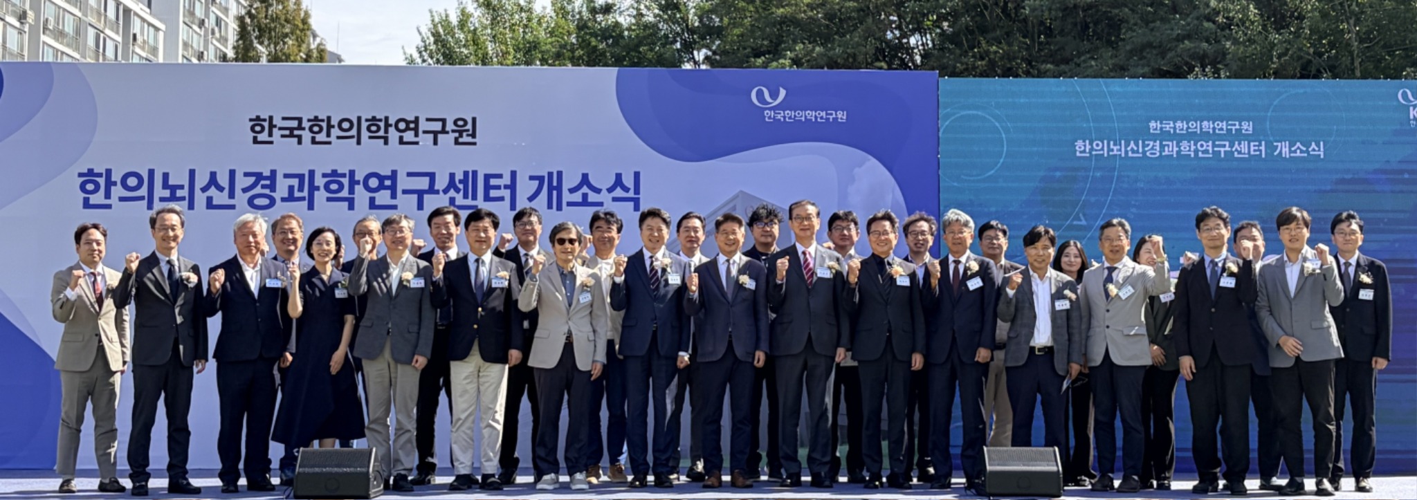 한의학연 개소식1.jpg