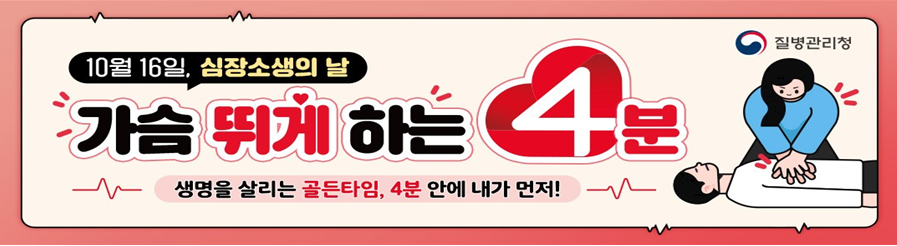 소생술2.png