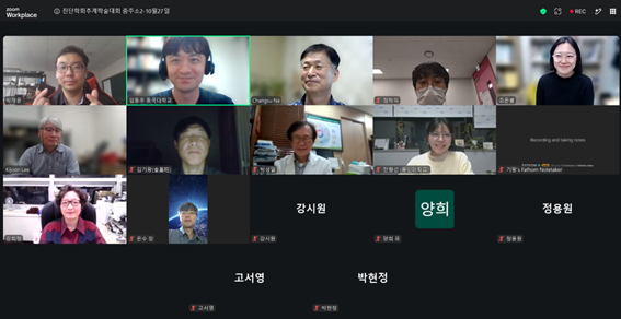 진단학회학술대회.png