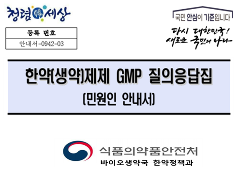 한약제제.png