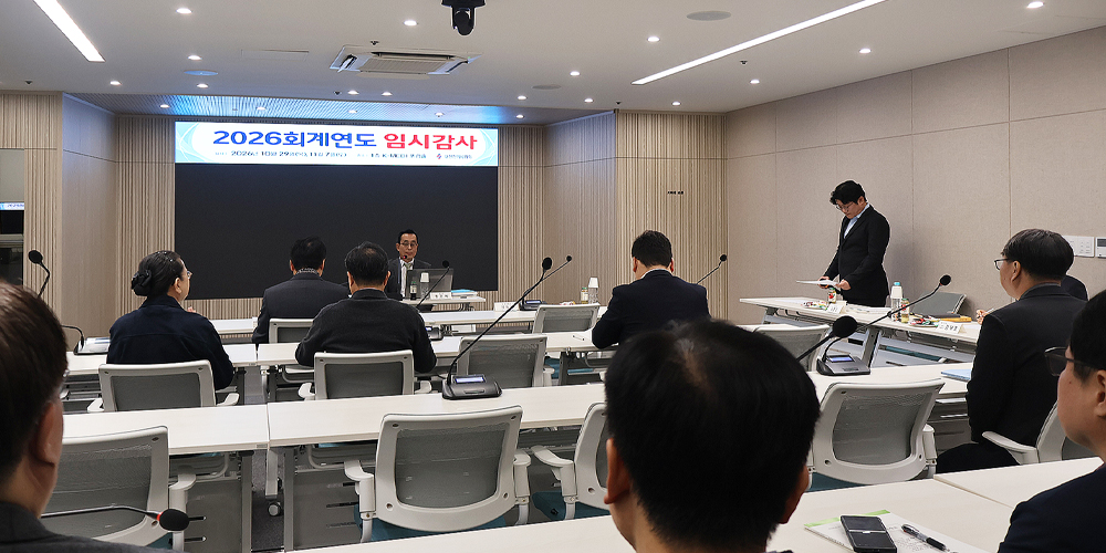 대한한의사협회 2026회계연도 임시감사(29일)