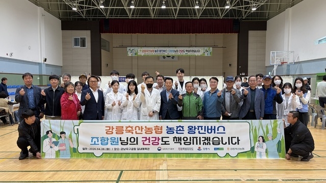 강릉시, 농촌 왕진버스로 의료 사각지대 해소 나서