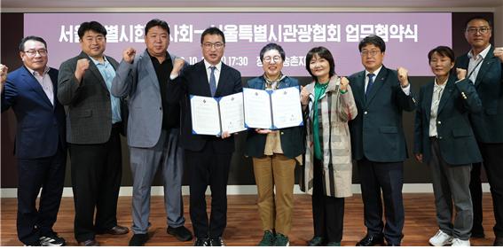 한의의료관광 활성화·관광업계 건강 증진 상호 협력
