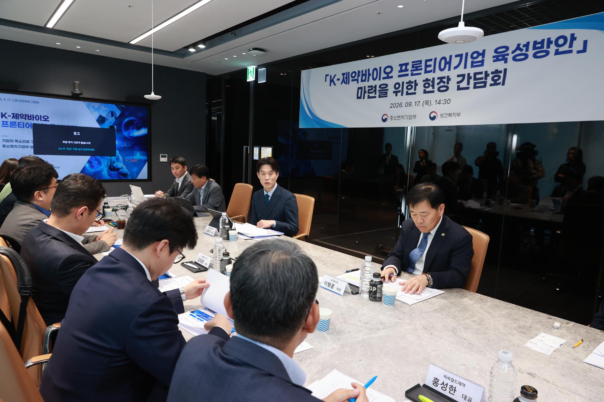 글로벌 시장 선도 ‘K-제약바이오 프론티어기업’ 200개 육성