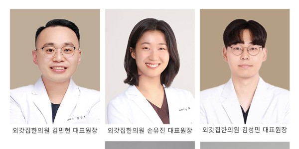 외갓집한의원 대표원장 9명, 대구한의대 한의학과에 발전기금 전달