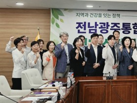 광주광역시한의사회, 지역 내 웰니스 정책 토론회 개최