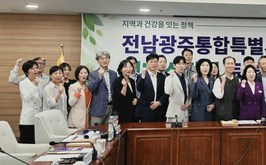 광주광역시한의사회, 지역 내 웰니스 정책 토론회 개최