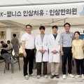 대구한의대, 풍기인삼축제서 한의학 체험형 부스 운영
