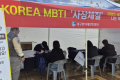 대구한의대한방병원, 시민 대상 사상체질 홍보부스 운영