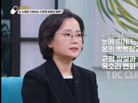 대구한의대한방병원 백경민 교수, 파킨슨병 증상 및 치료법 안내