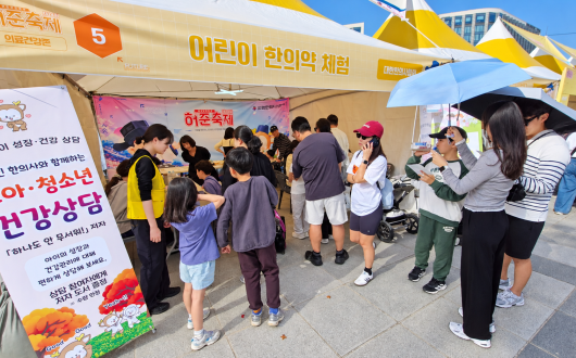 한의협, 허준축제서 시민과 호흡…한의약 가치·우수성 적극 홍보