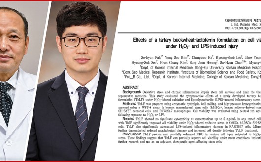 쓴메밀·락토페린 융합 ‘TbLF’…한의바이오의 재생의학 가능성 확인