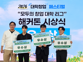원광대 한의대생 창업팀 ‘WELS’, 중기부장관상 수상