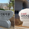 장기요양서비스, 빈틈없이 촘촘하게 지원 나선다