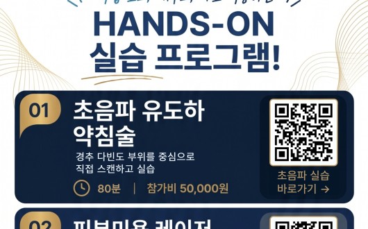 2026 전국한의학학술대회 영남권역, 강연 살펴보기
