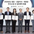 “신뢰받는 보건의료 전문기관으로서 책임과 사명 다할 것”