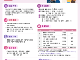 “지역이 만드는 돌봄의 미래, 우수 실천 사례 찾습니다∼”