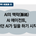 시니어 한의(韓醫) 리포트 ⑥