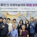 임상침도연구회-북경한장침도연구원, MOU 체결