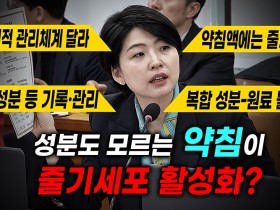동서비교한의학회 “줄기세포 활성화 약침, 줄기세포 투여와 달라”